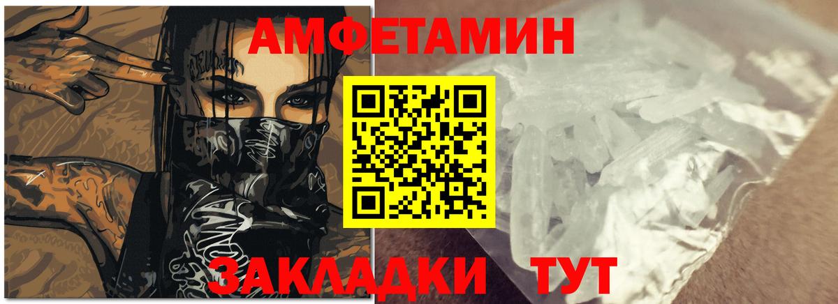 Амфетамин 97% Котельники