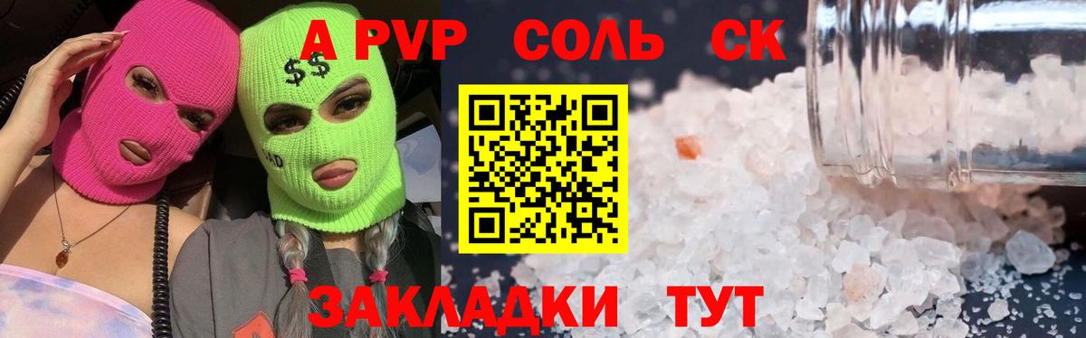 A-PVP Crystall  A PVP мука  Котельники  Alpha-PVP VHQ  Вход с VPN 