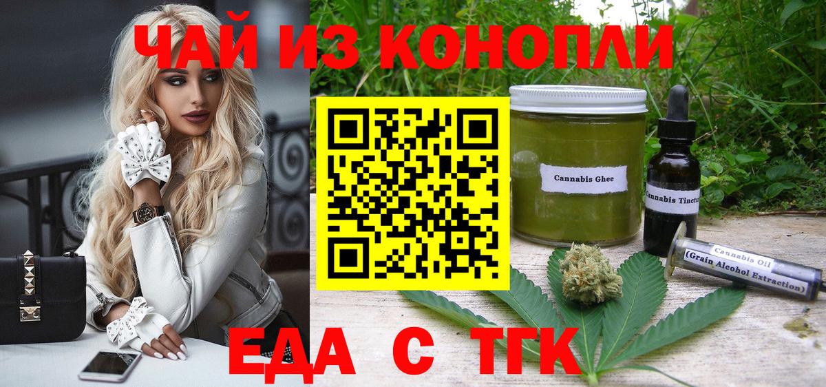 Котельники  Canna-Cookies конопля  Вход с VPN 