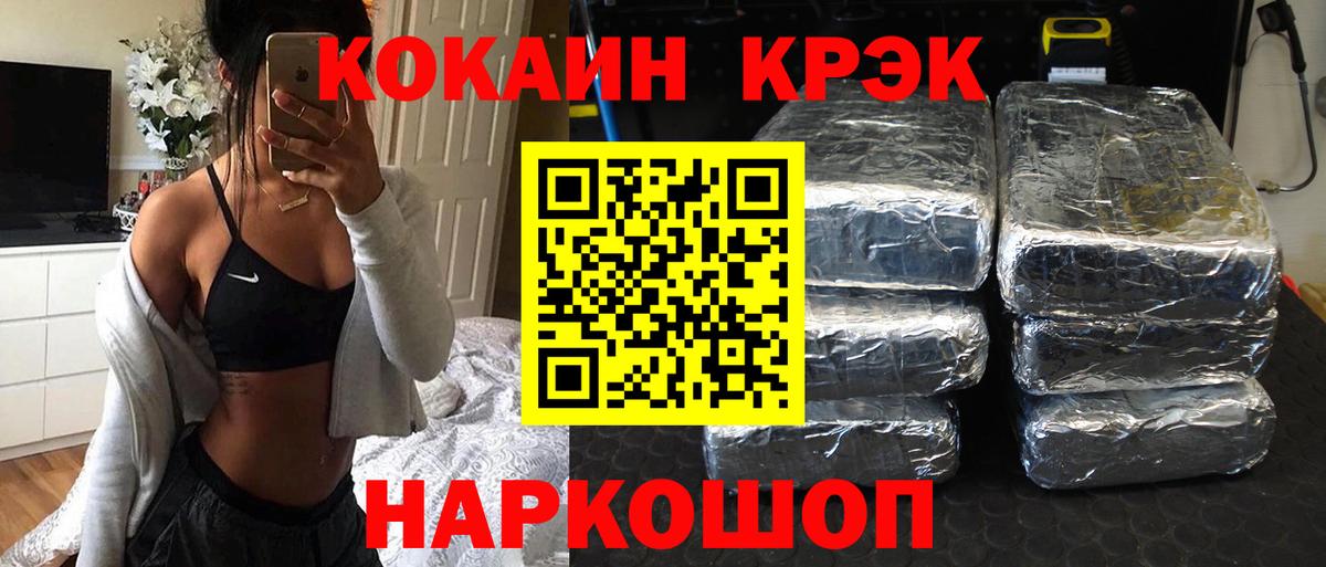 Cocaine 99%  Вход с VPN  Котельники  как найти наркотики  COCAIN Columbia 