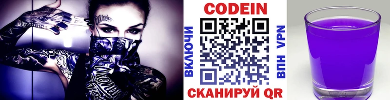 Кодеиновый сироп Lean напиток Lean (лин) Котельники