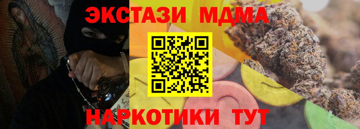 Котельники  Ecstasy таблы  Экстази  купить закладку  hydra рабочий сайт  Экстази диски  Вход с VPN 