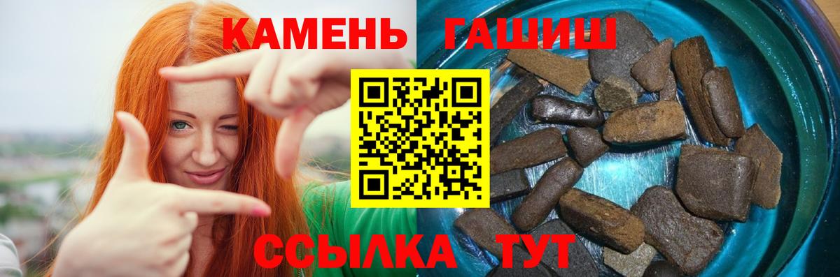 ГАШИШ гашик  Гашиш Premium  Котельники  Вход с VPN 