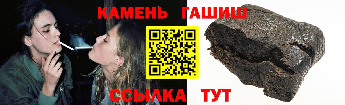 Гашиш 40% ТГК Котельники