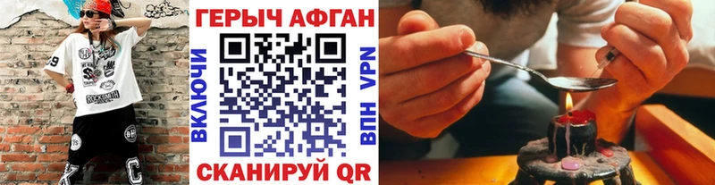 магазин продажи наркотиков  Котельники  Героин Heroin 