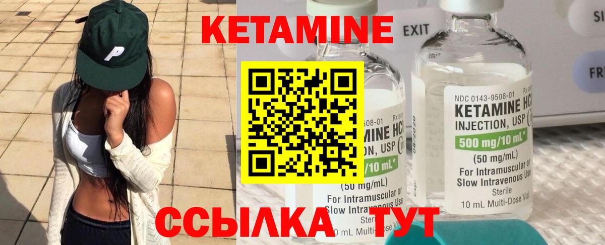 Котельники  Кетамин VHQ  Вход с VPN 