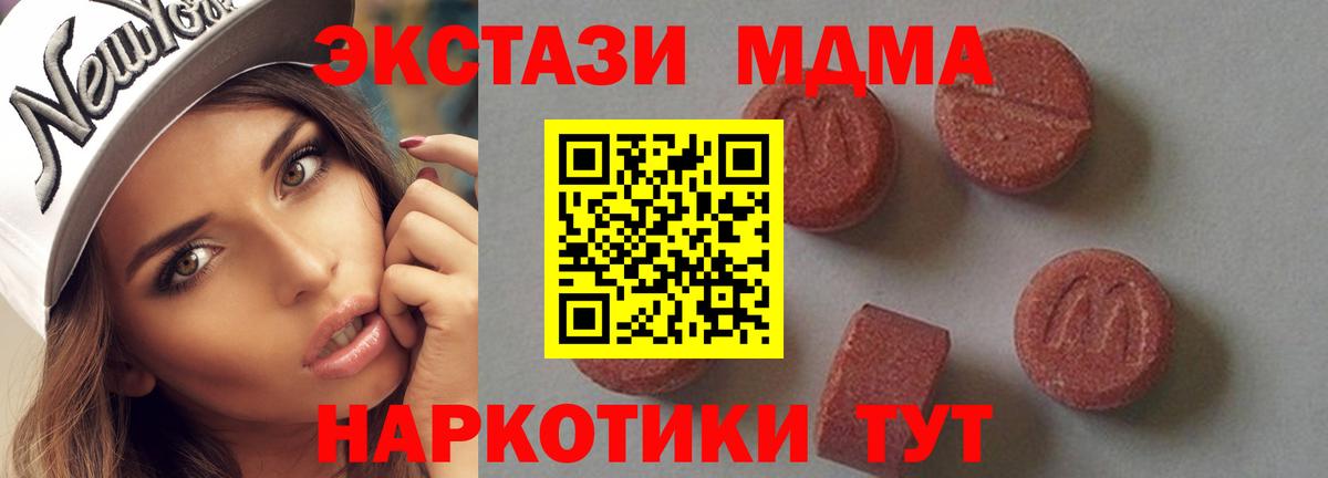 Котельники  МДМА  МДМА Molly  Вход с VPN  МДМА VHQ 