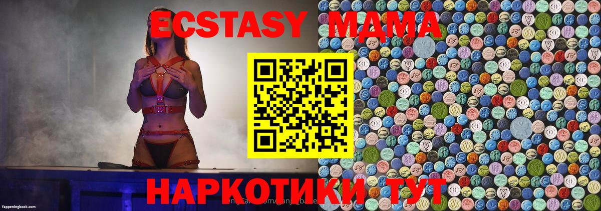 ГАШ  Вход с VPN  Амфетамин кристаллы  MDMA  Котельники  Меф МЯУ МЯУ   Конопля 