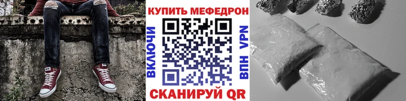 МЯУ-МЯУ mephedrone что такое наркотик Котельники