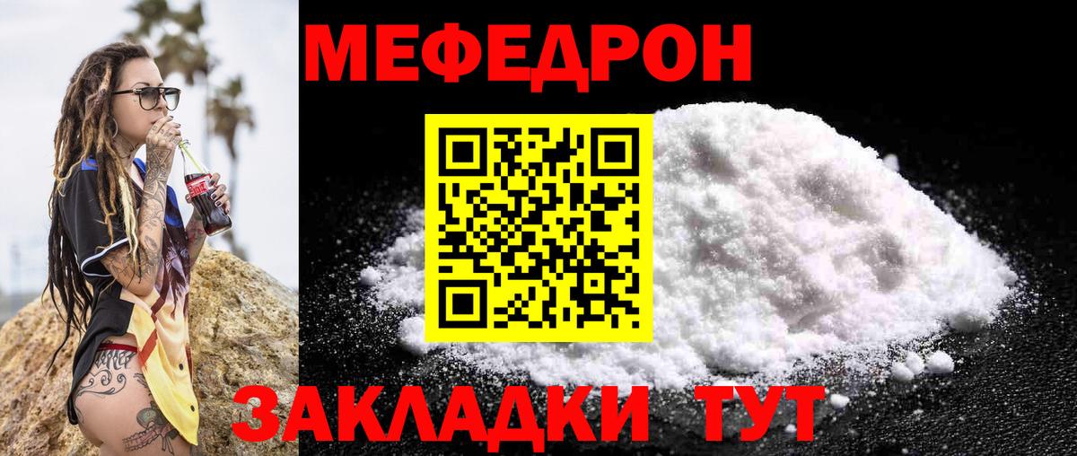 Котельники  Меф мука  Мефедрон  Вход с VPN 