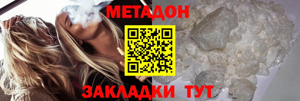 Котельники  Метадон VHQ  Вход с VPN 