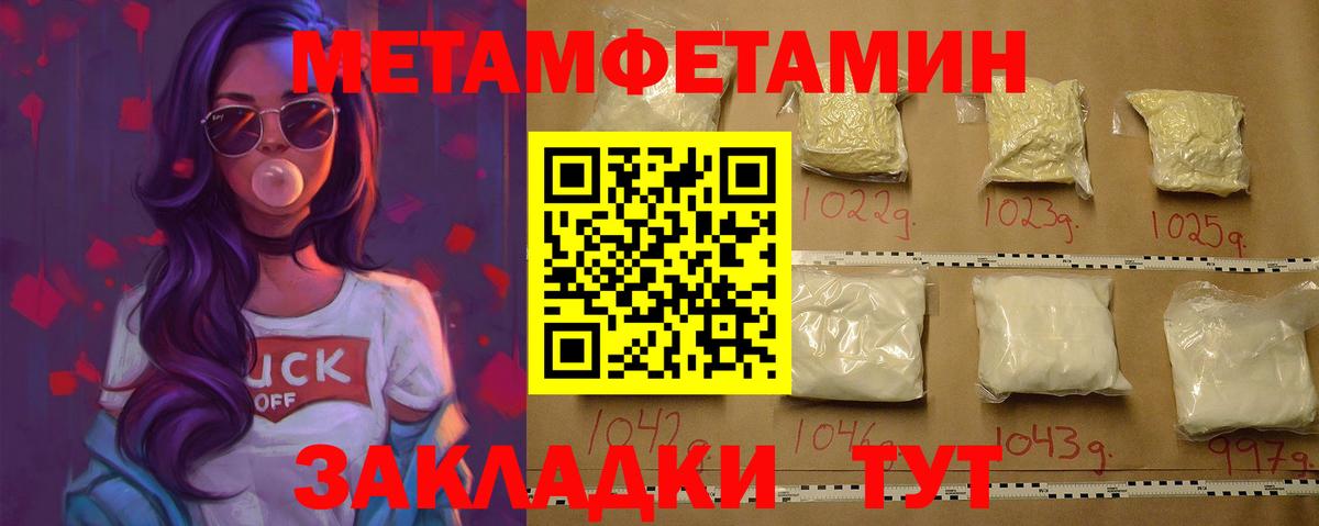 Первитин Декстрометамфетамин 99.9% Котельники