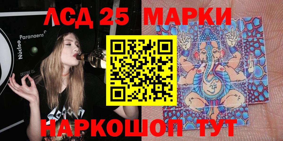 Марки NBOMe 1,8мг  Марки NBOMe 1,8мг  Котельники  Вход с VPN 