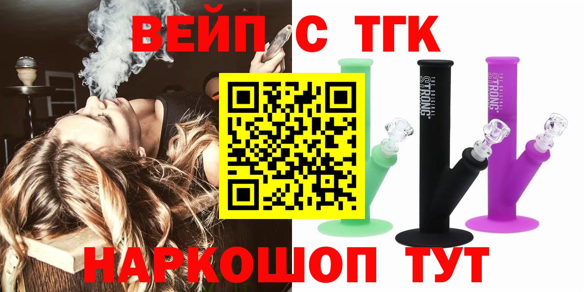 Котельники  наркота  Вход с VPN  Дистиллят ТГК вейп 